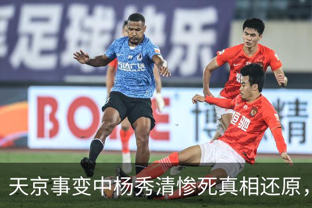 天京事变中杨秀清惨死真相还原，外籍目击者详述其悲惨而冤屈的死亡内幕！