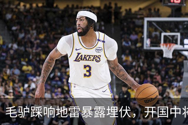 毛驴踩响地雷暴露埋伏，开国中将一咬牙：不撤，杀个回马枪
