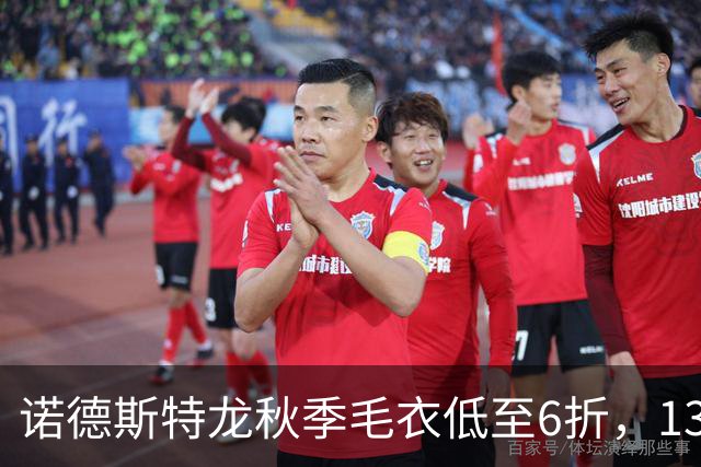 诺德斯特龙秋季毛衣低至6折，13款最低20美元